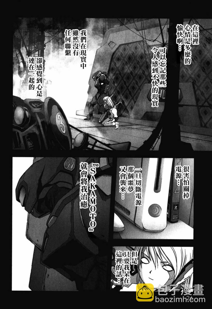 《惊爆游戏》第50话 第18页