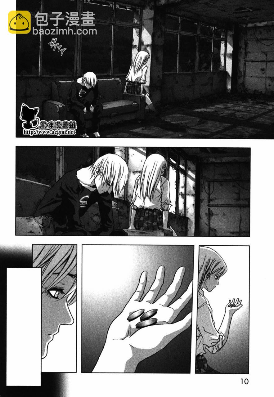 《惊爆游戏》第50话 第2页