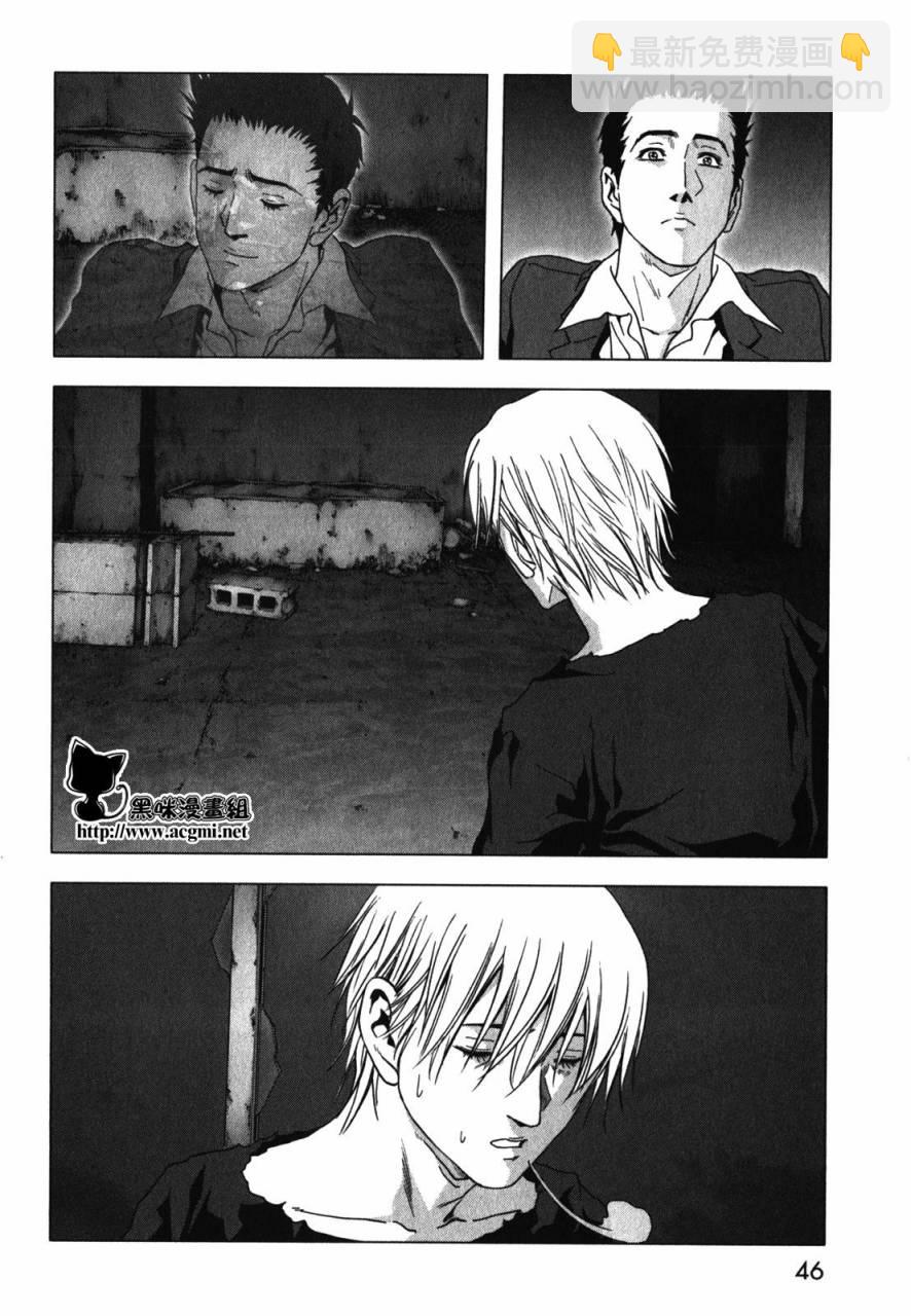 《惊爆游戏》第50话 第37页