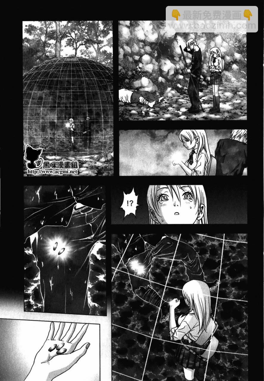 《惊爆游戏》第50话 第3页