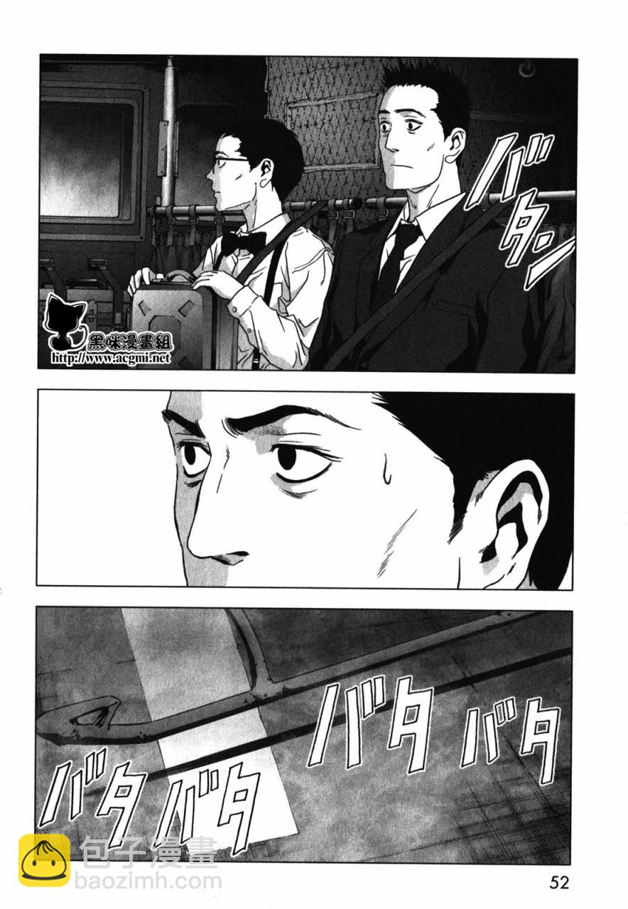 《惊爆游戏》第50话 第43页