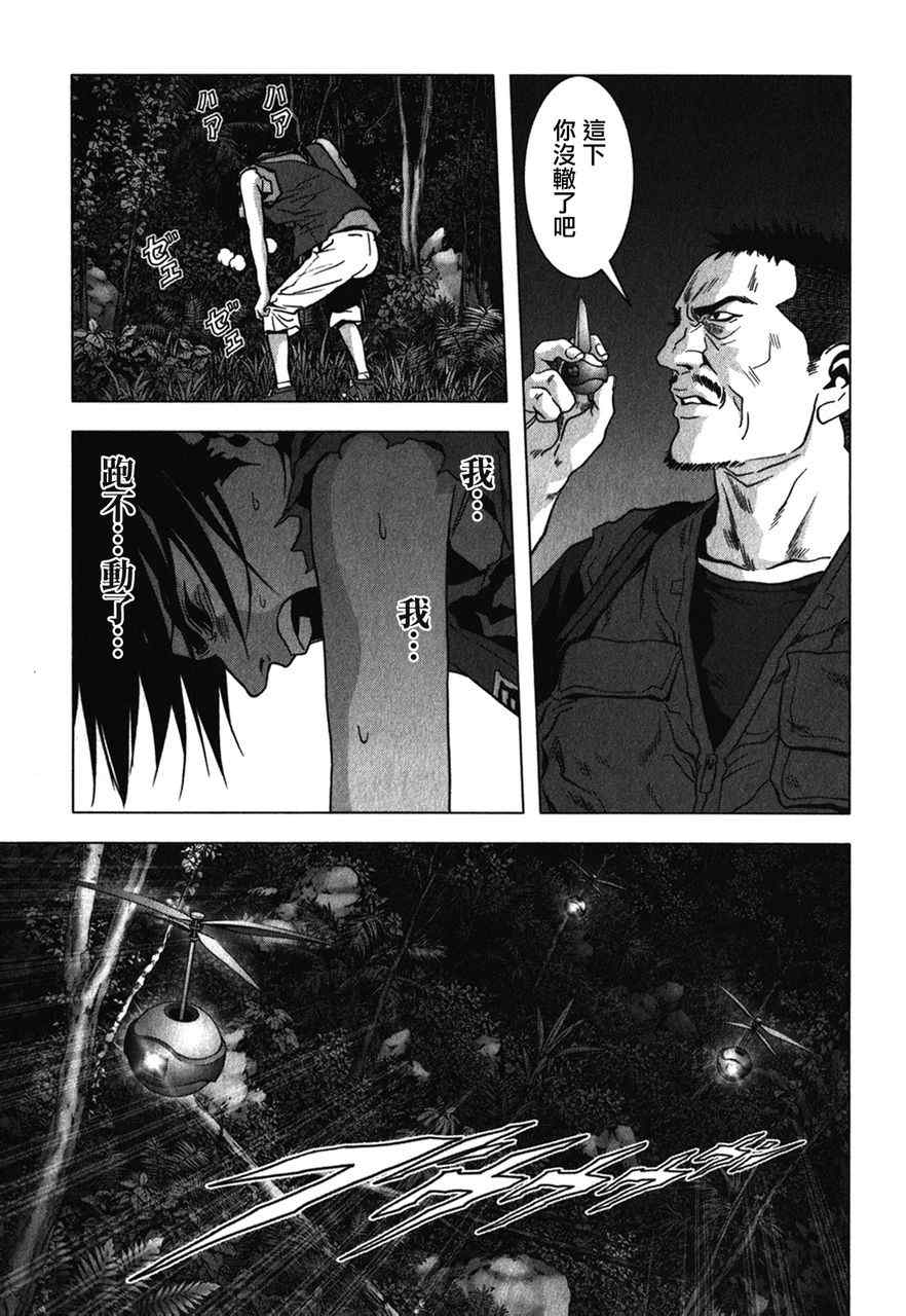 《惊爆游戏》第52话 第12页
