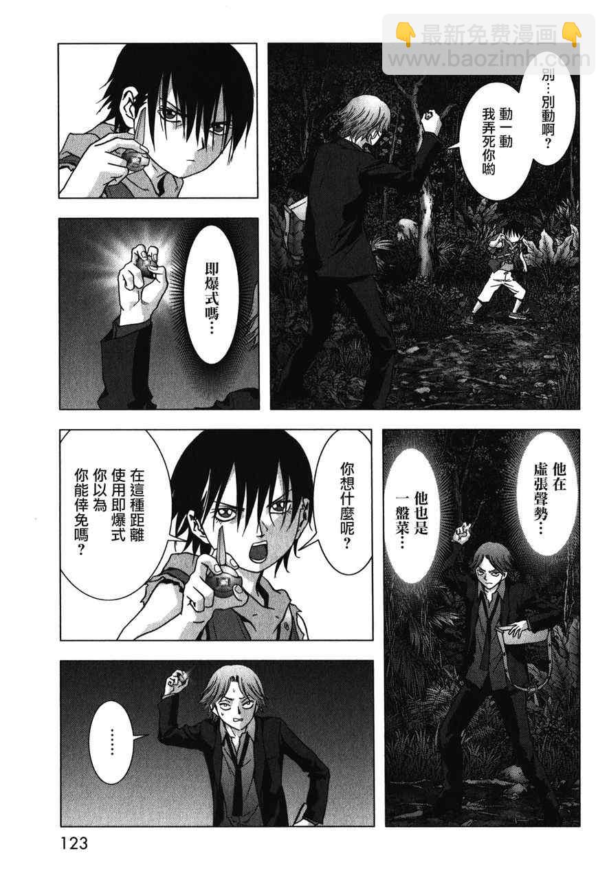 《惊爆游戏》第52话 第21页