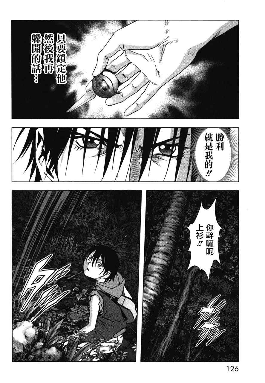 《惊爆游戏》第52话 第24页