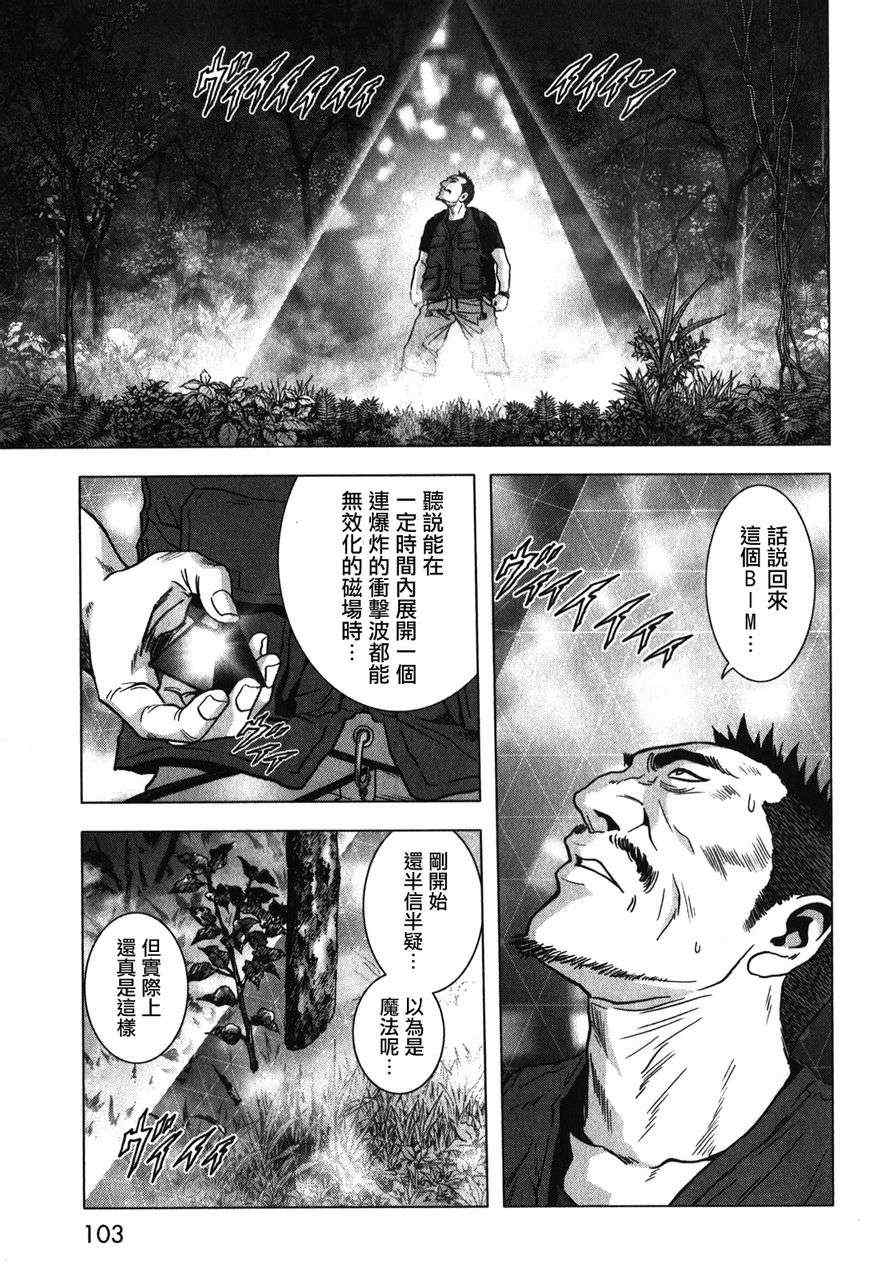 《惊爆游戏》第52话 第2页
