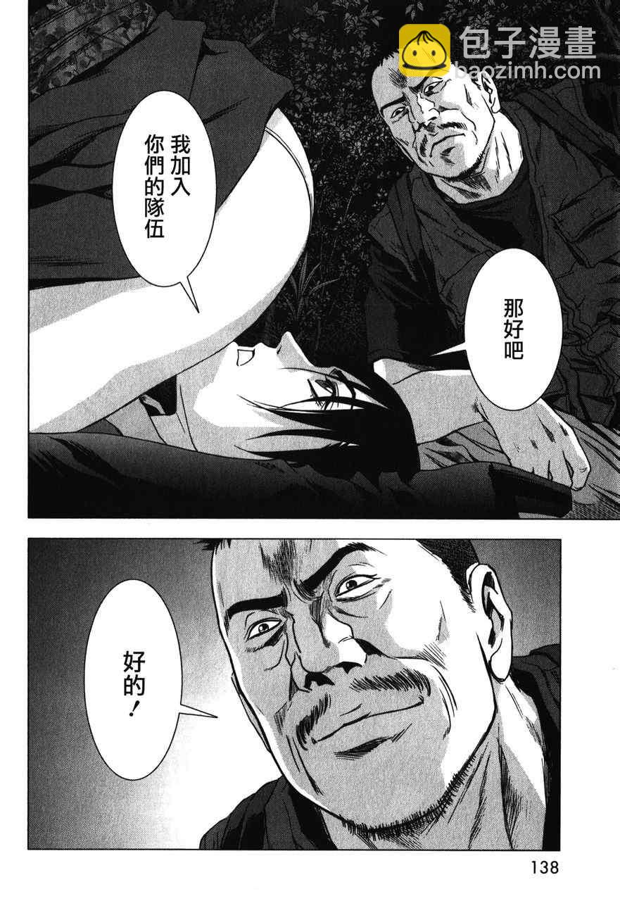 《惊爆游戏》第52话 第36页