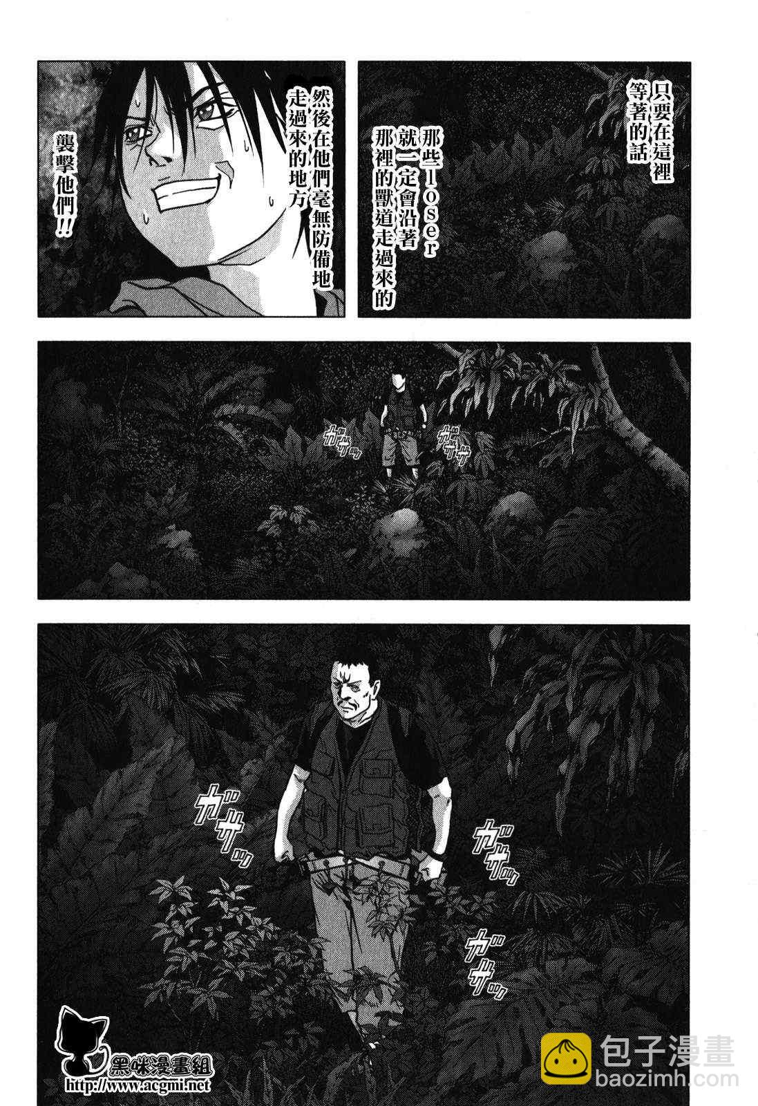 《惊爆游戏》第51话 第16页
