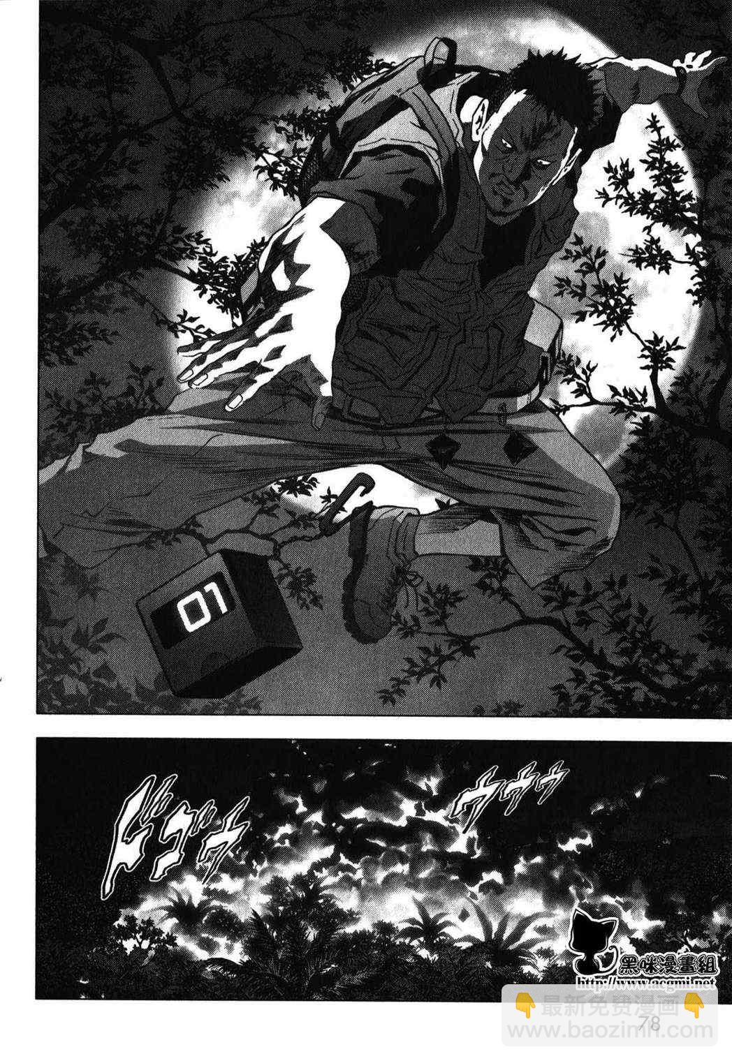 《惊爆游戏》第51话 第24页