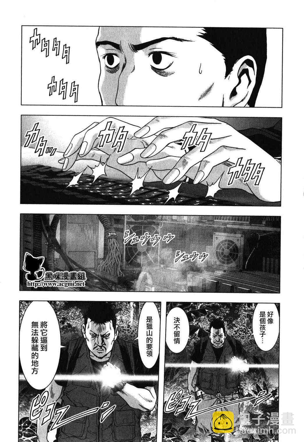 《惊爆游戏》第51话 第30页