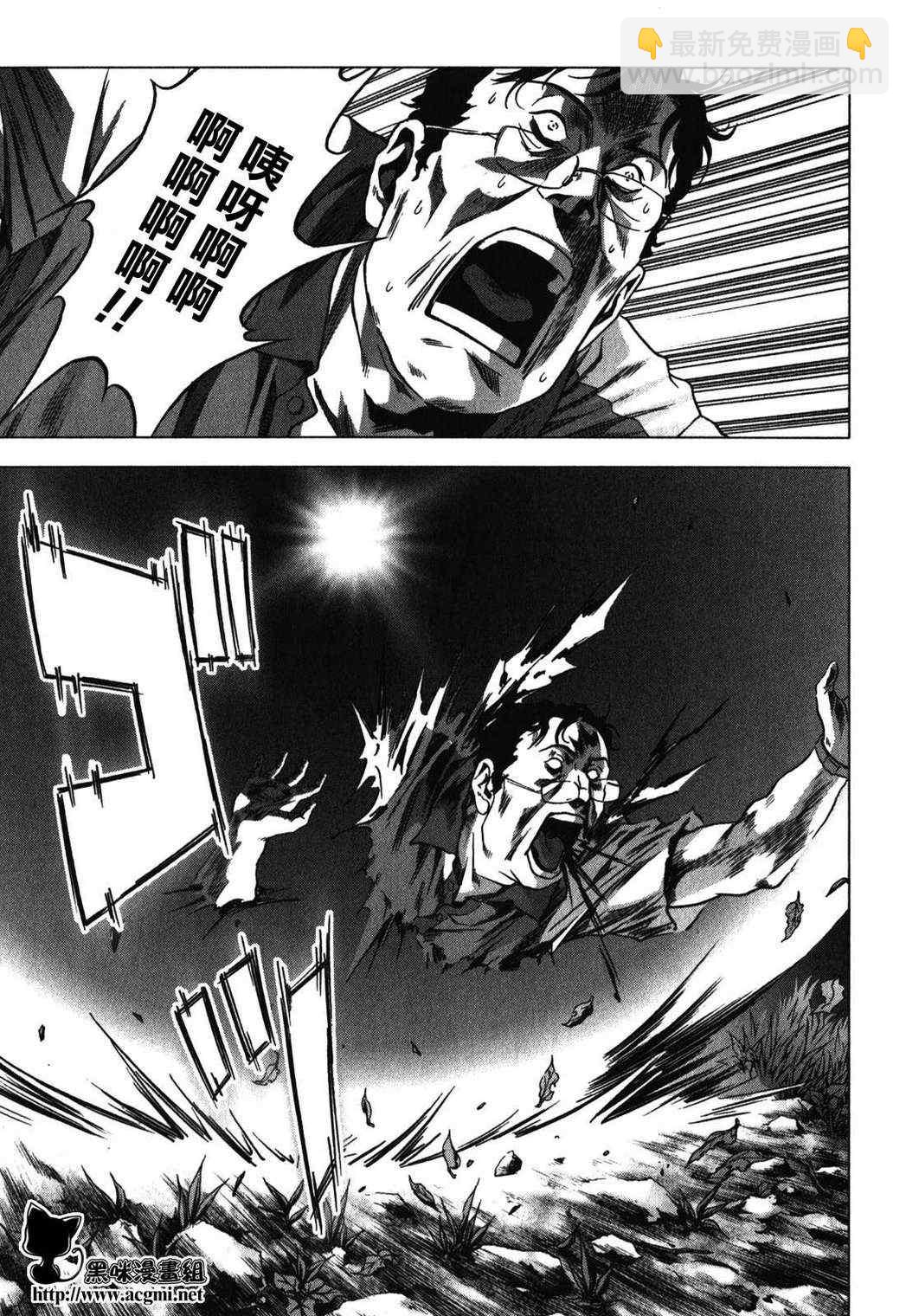 《惊爆游戏》第51话 第39页