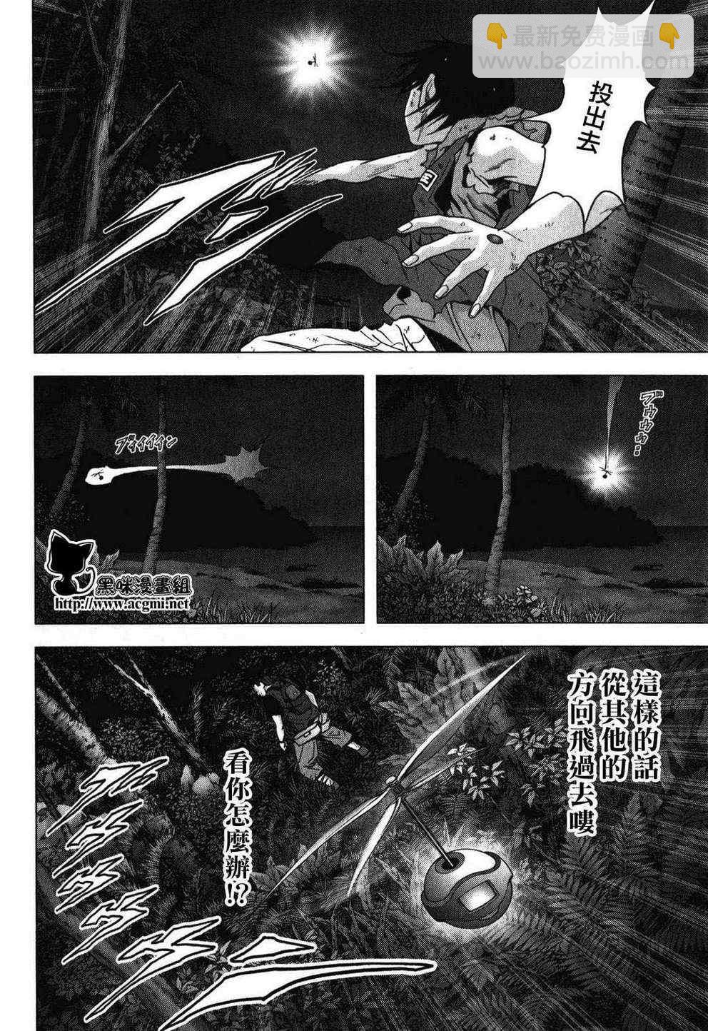 《惊爆游戏》第51话 第42页