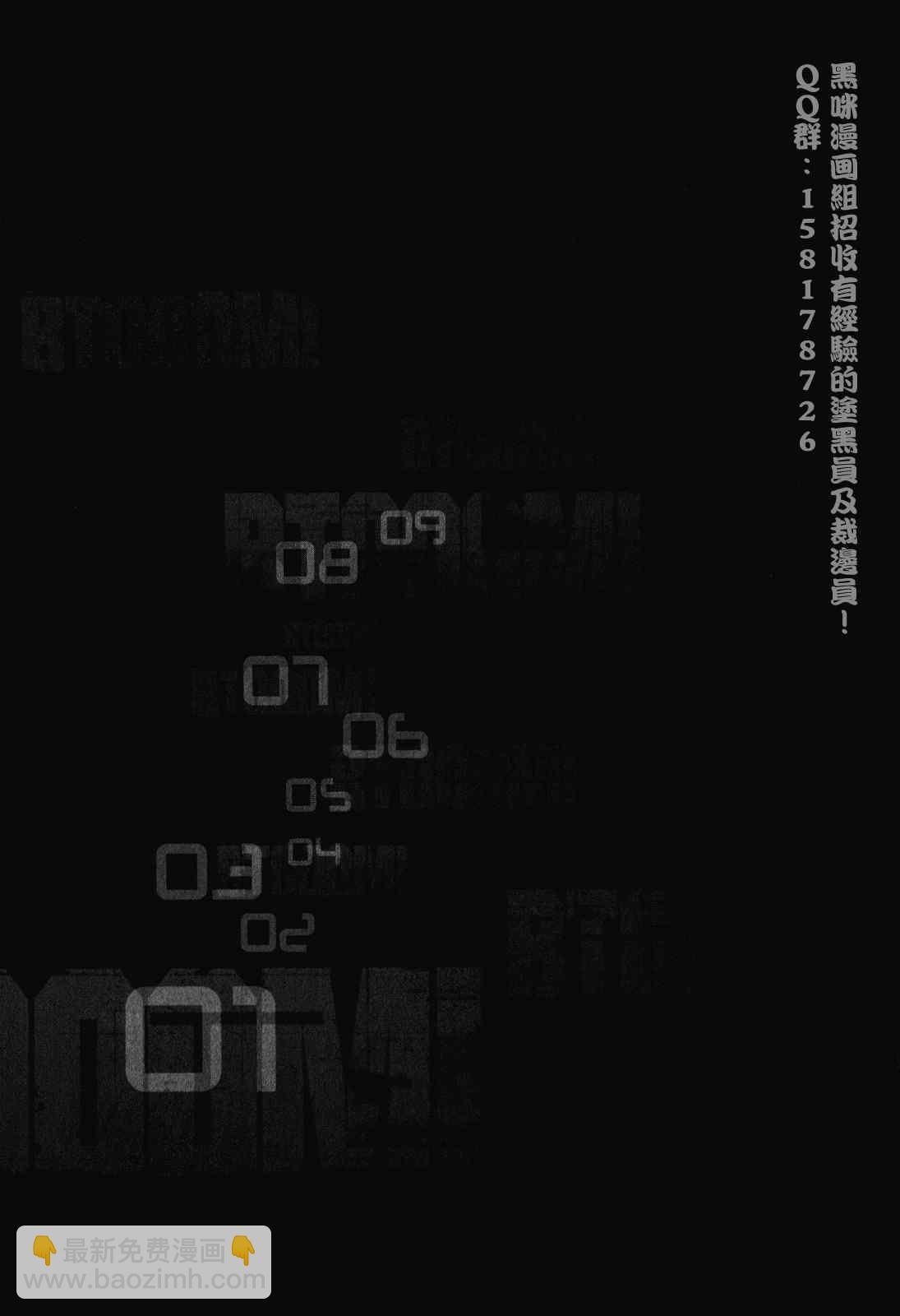 《惊爆游戏》第51话 第47页