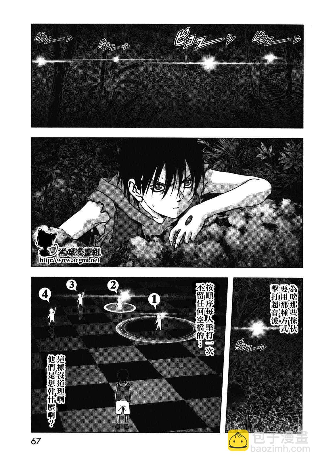 《惊爆游戏》第51话 第13页
