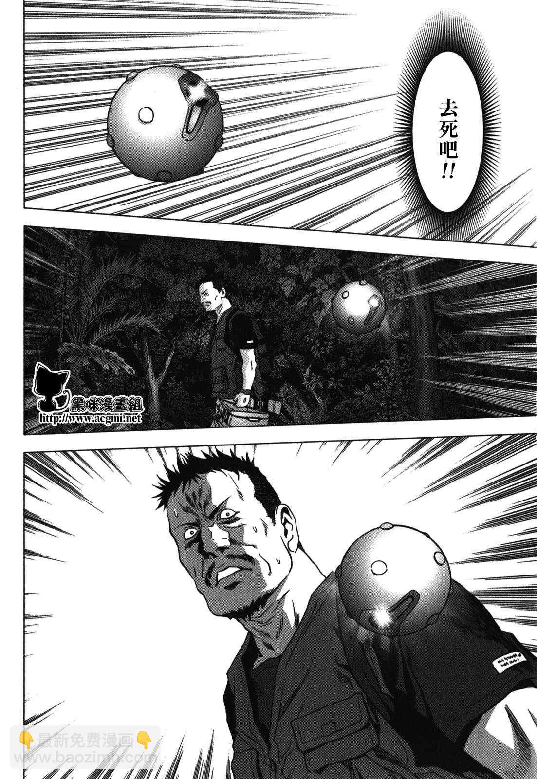 《惊爆游戏》第51话 第18页