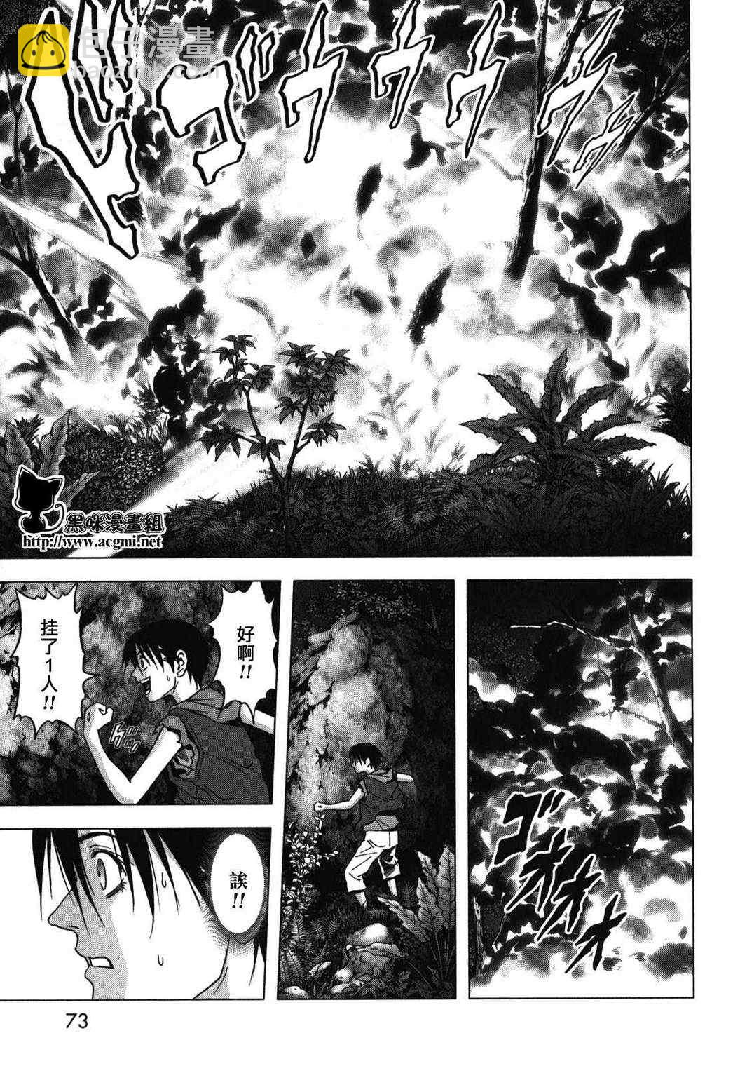 《惊爆游戏》第51话 第19页