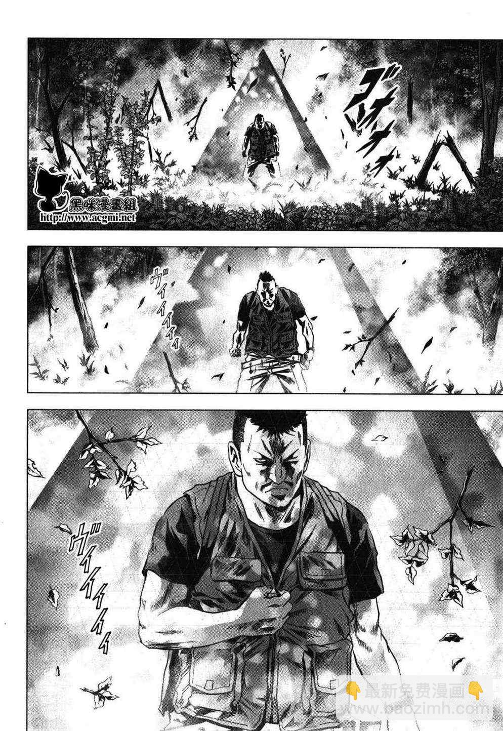 《惊爆游戏》第51话 第20页