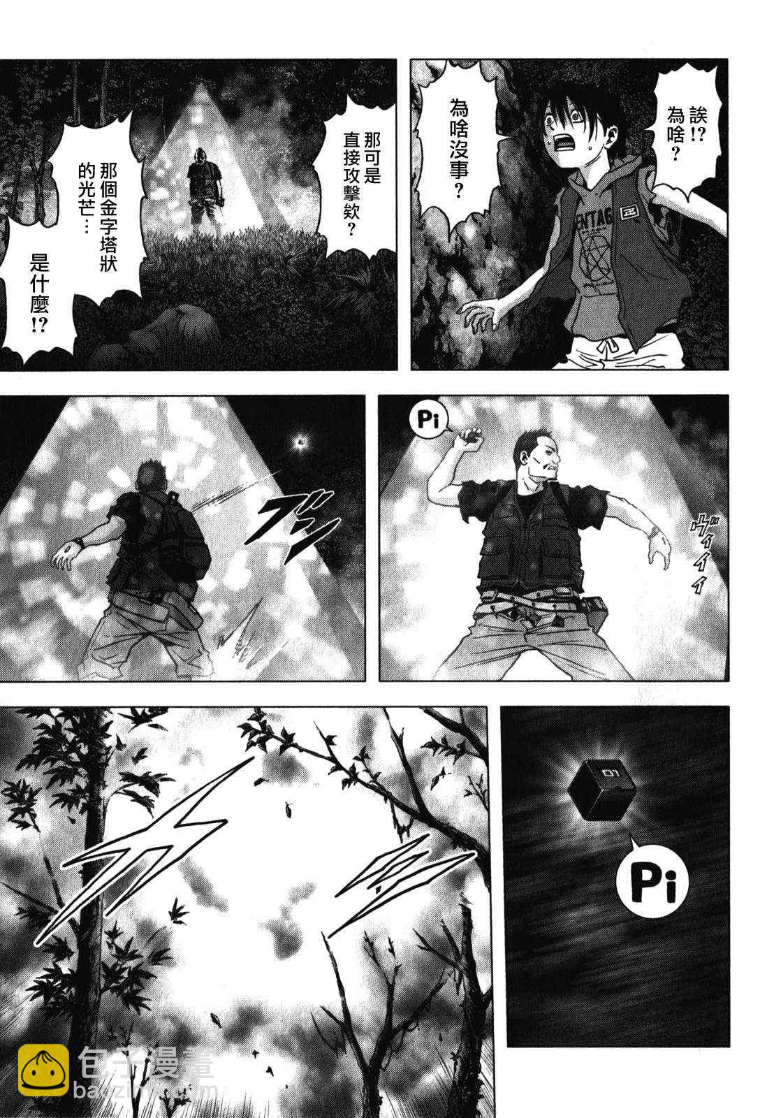 《惊爆游戏》第51话 第21页