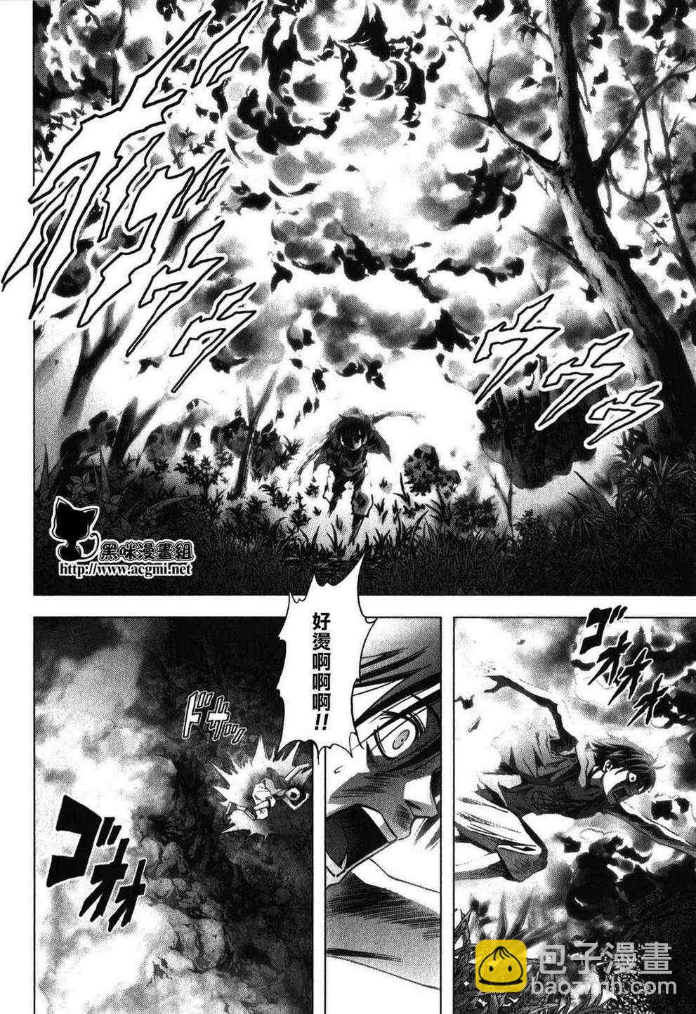 《惊爆游戏》第51话 第22页