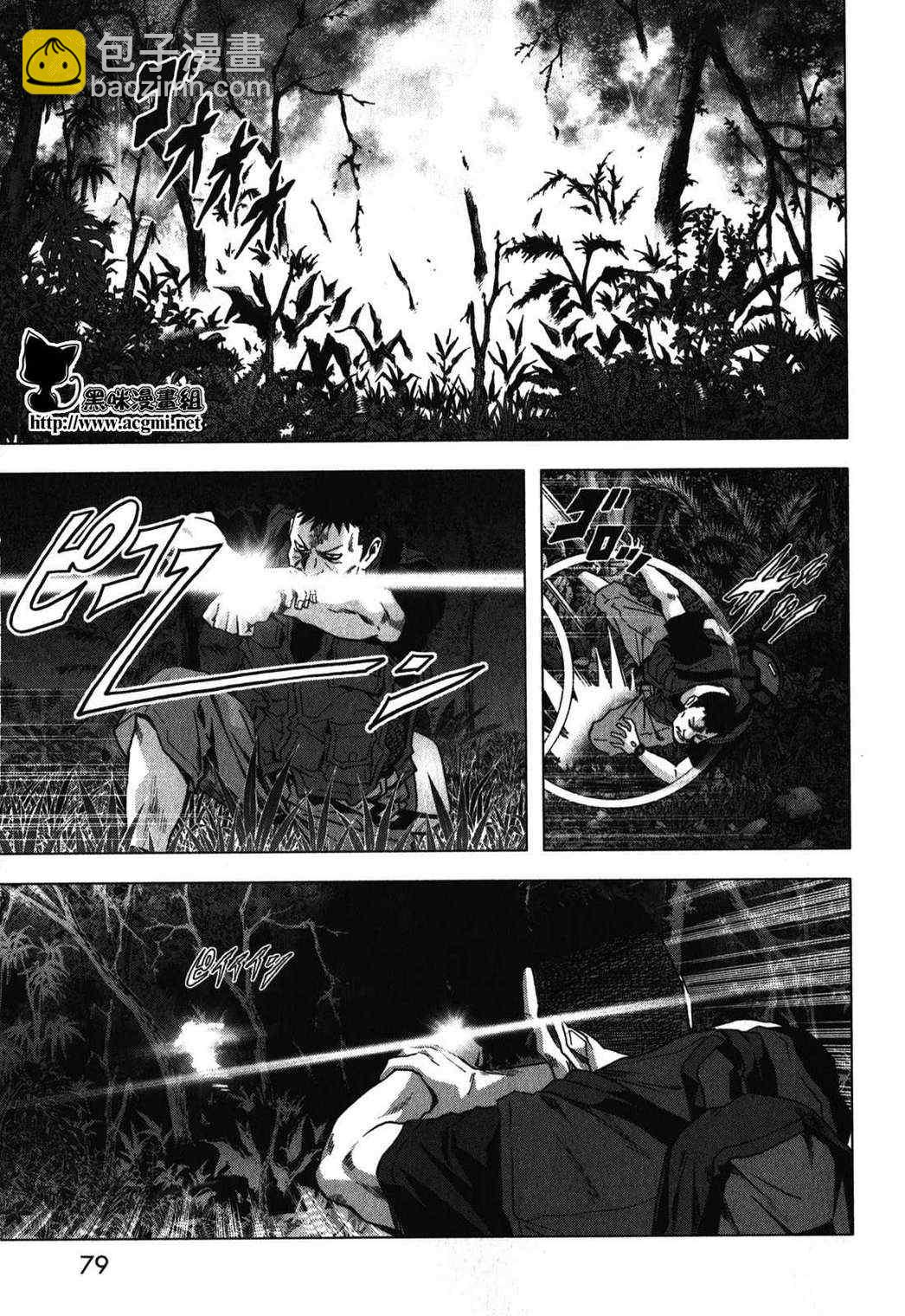 《惊爆游戏》第51话 第25页