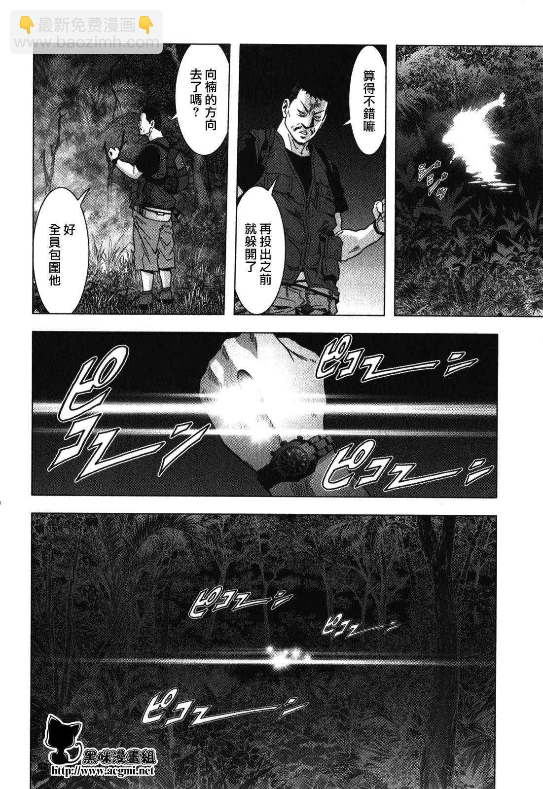 《惊爆游戏》第51话 第26页