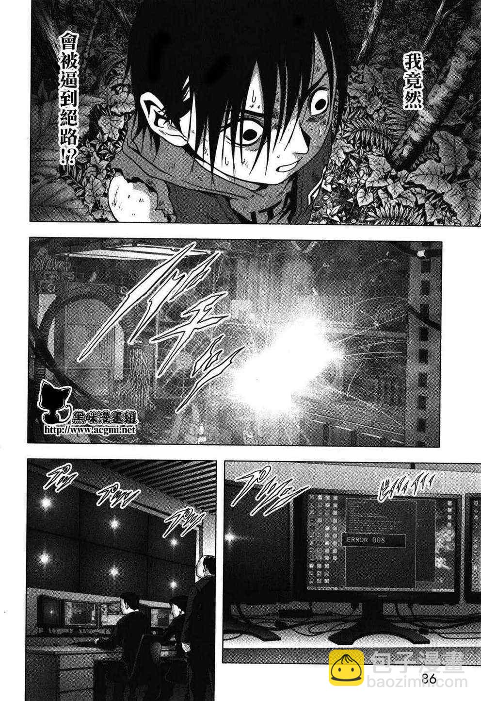 《惊爆游戏》第51话 第32页