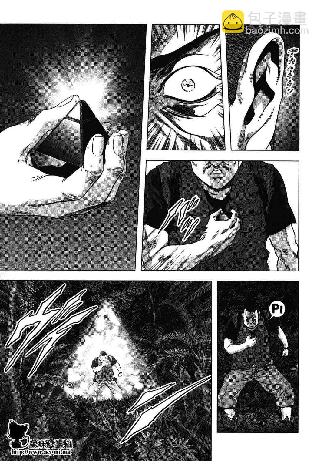 《惊爆游戏》第51话 第43页