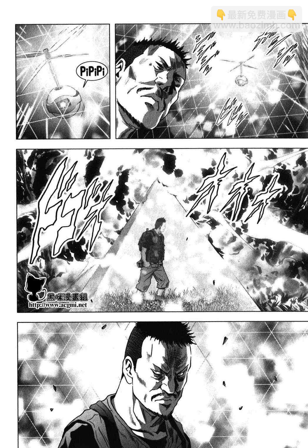 《惊爆游戏》第51话 第44页