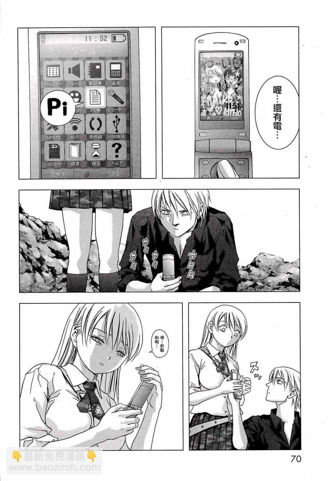 《惊爆游戏》第55话 第18页