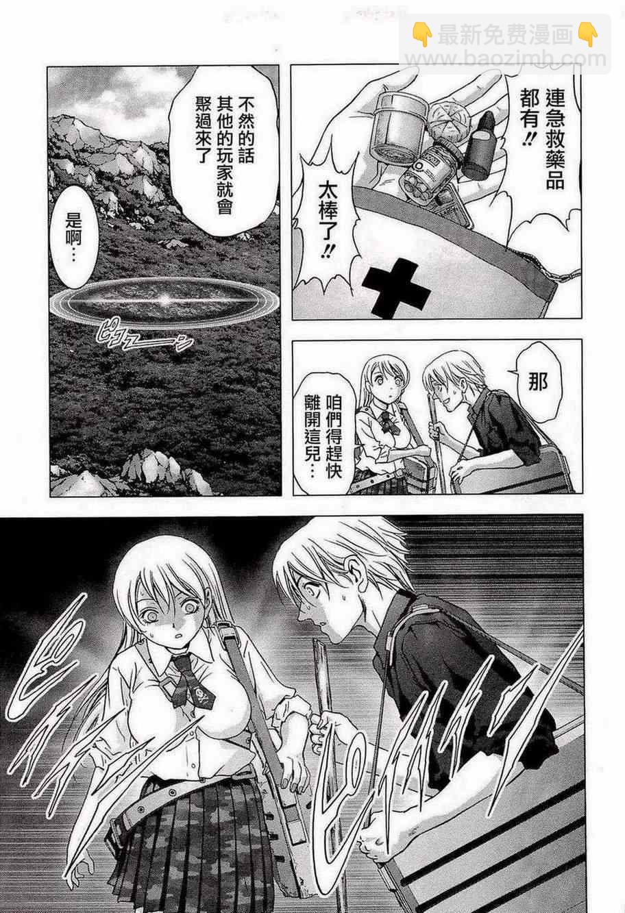 《惊爆游戏》第55话 第31页