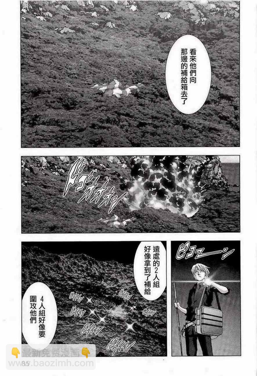 《惊爆游戏》第55话 第33页