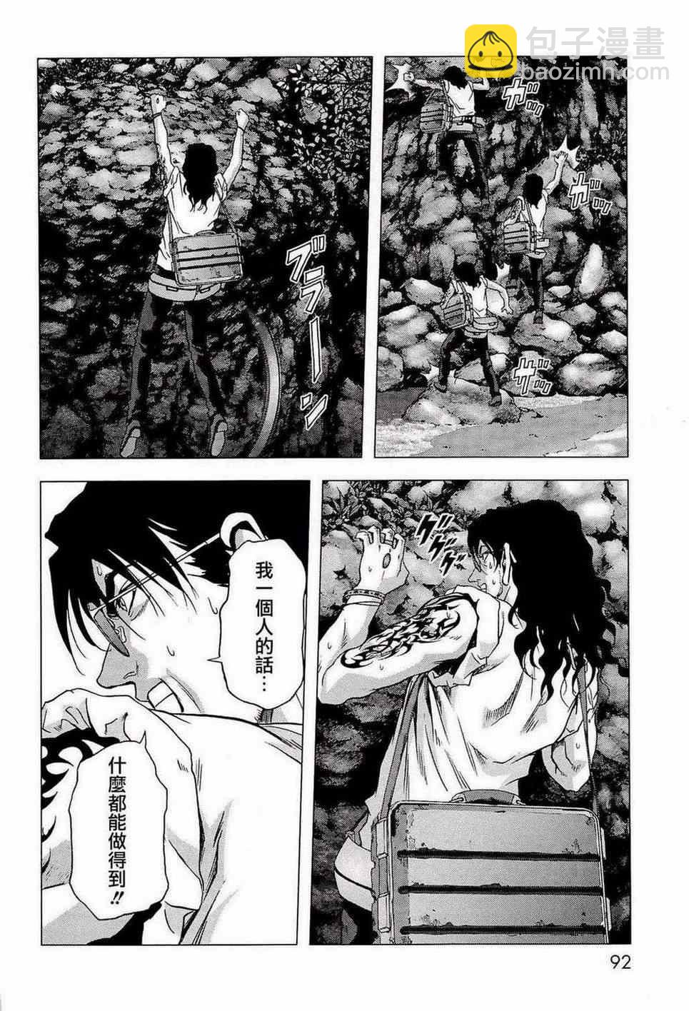 《惊爆游戏》第55话 第40页