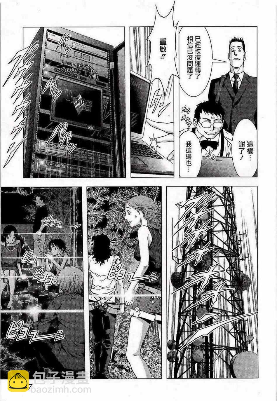 《惊爆游戏》第54话 第40页