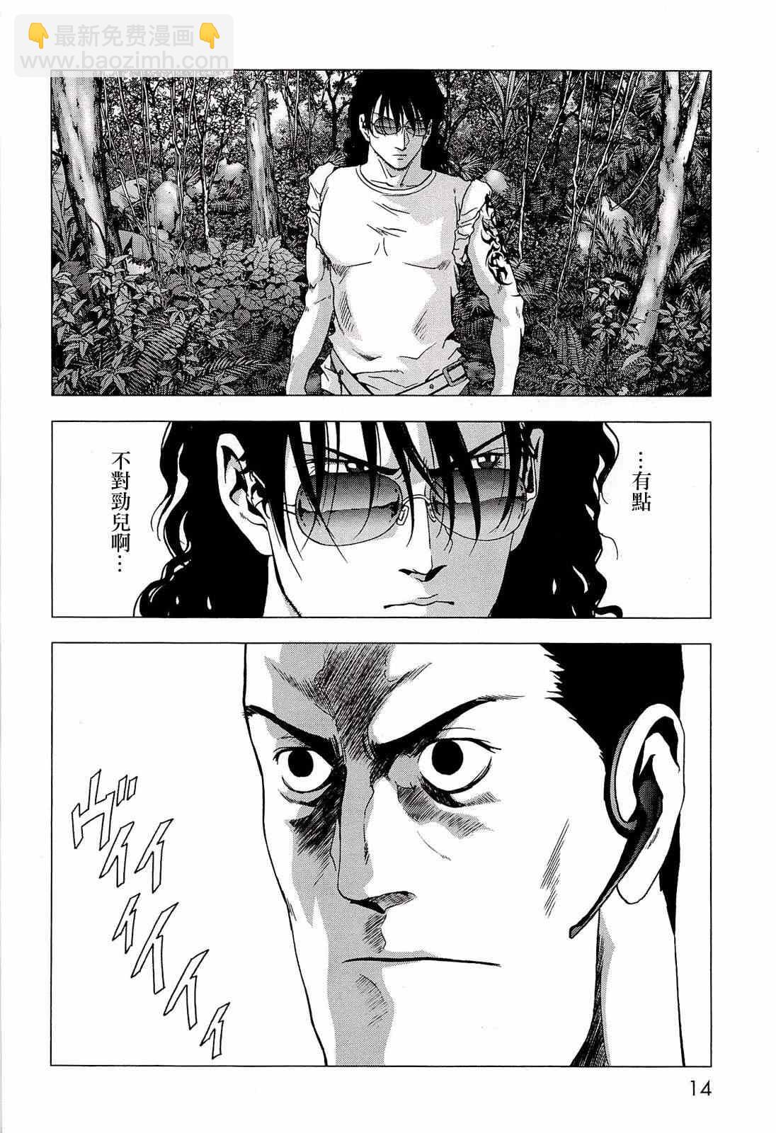 《惊爆游戏》第54话 第8页