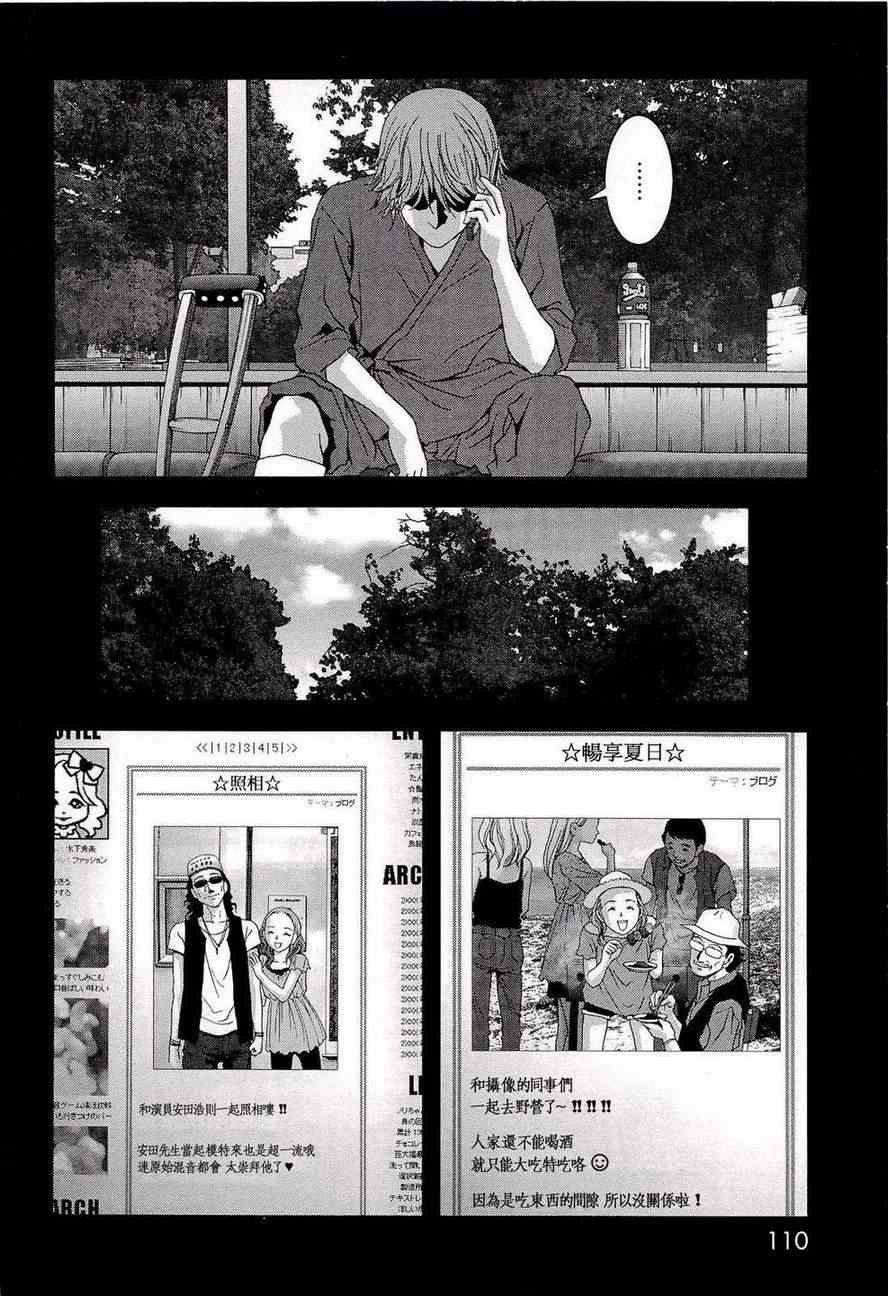 《惊爆游戏》第56话 第12页