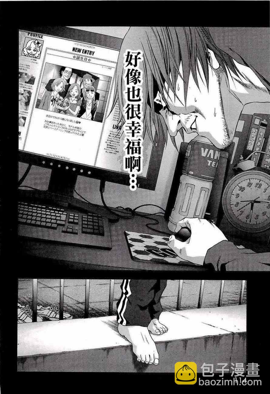 《惊爆游戏》第56话 第16页