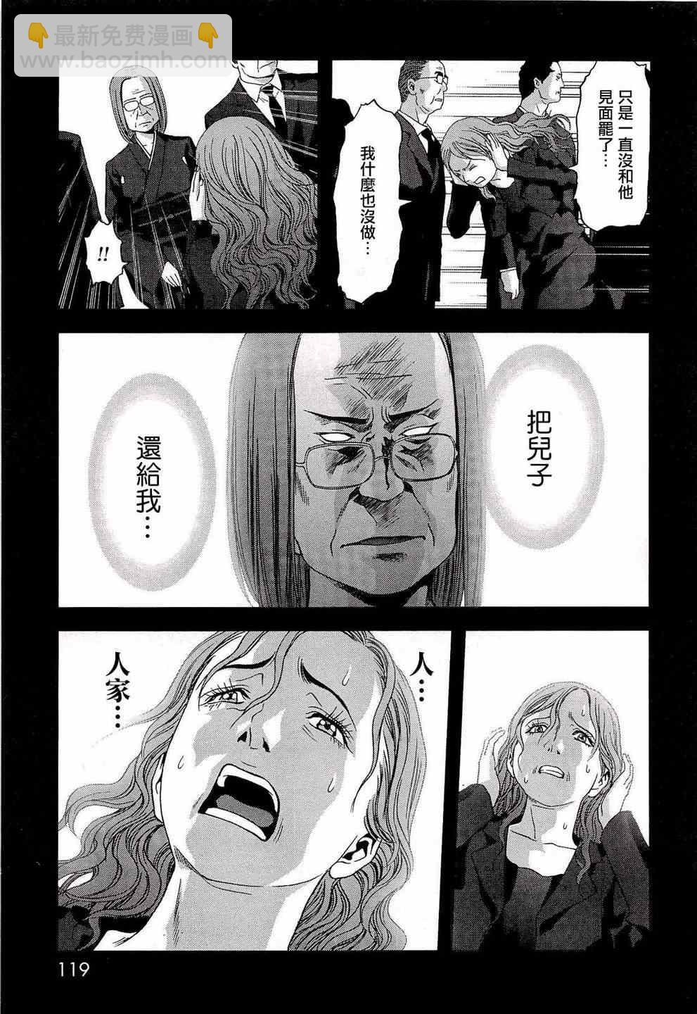 《惊爆游戏》第56话 第21页