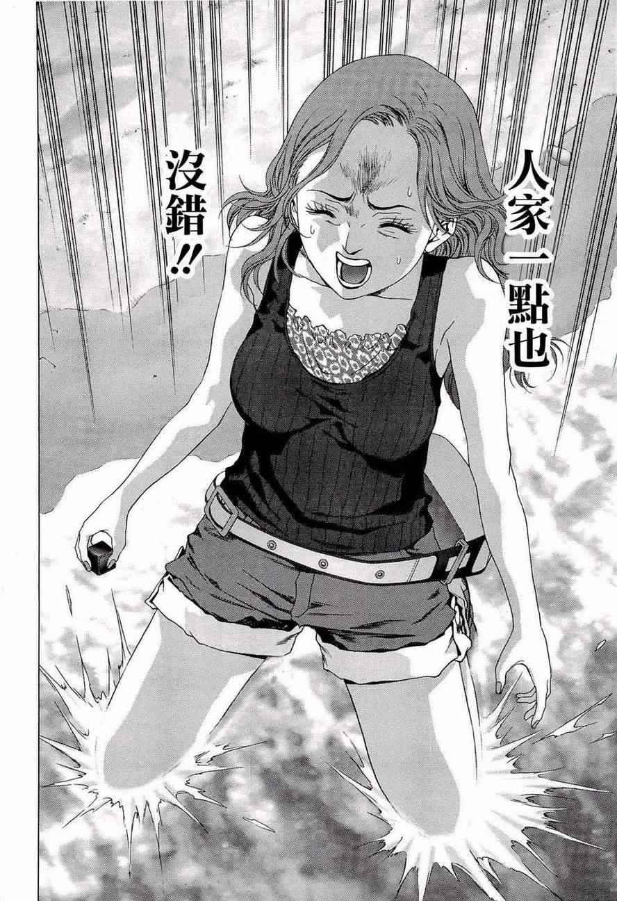 《惊爆游戏》第56话 第22页