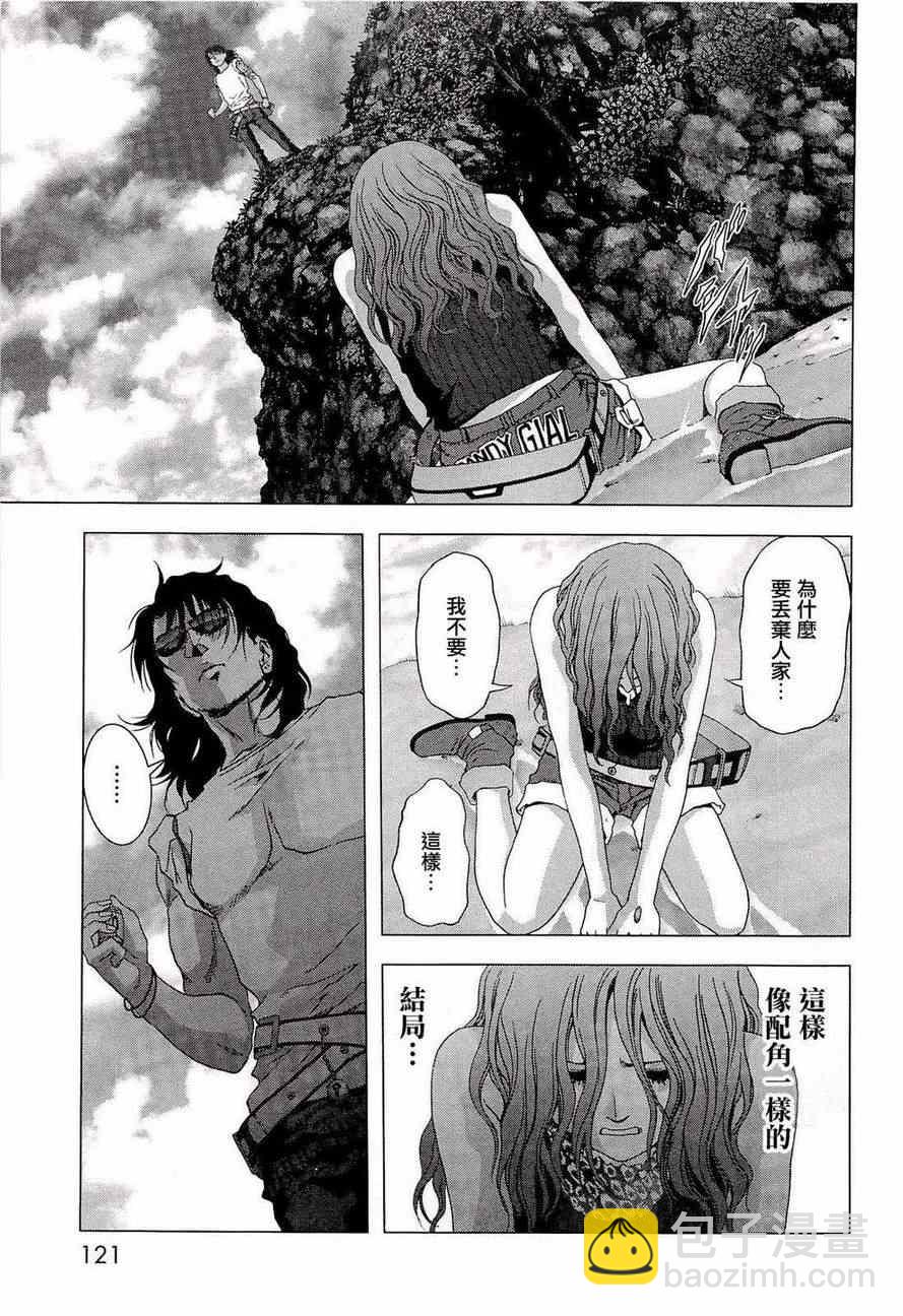 《惊爆游戏》第56话 第23页