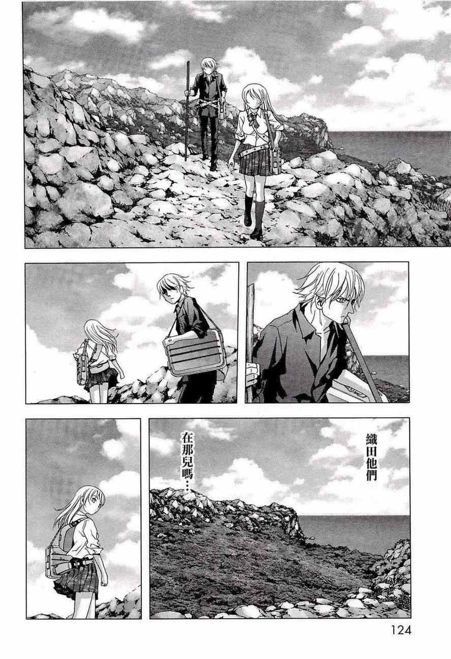 《惊爆游戏》第56话 第26页