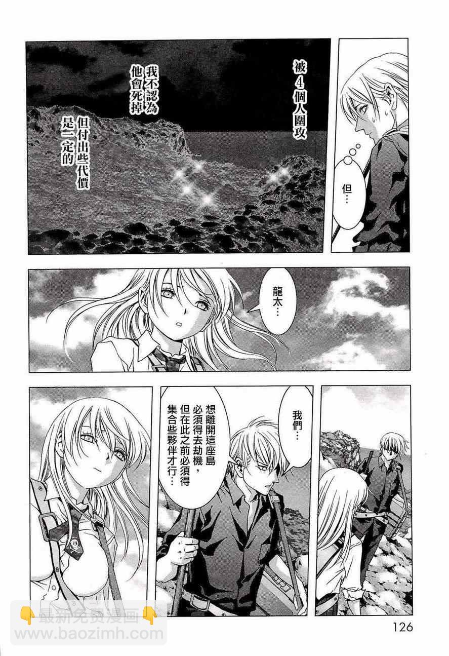 《惊爆游戏》第56话 第28页