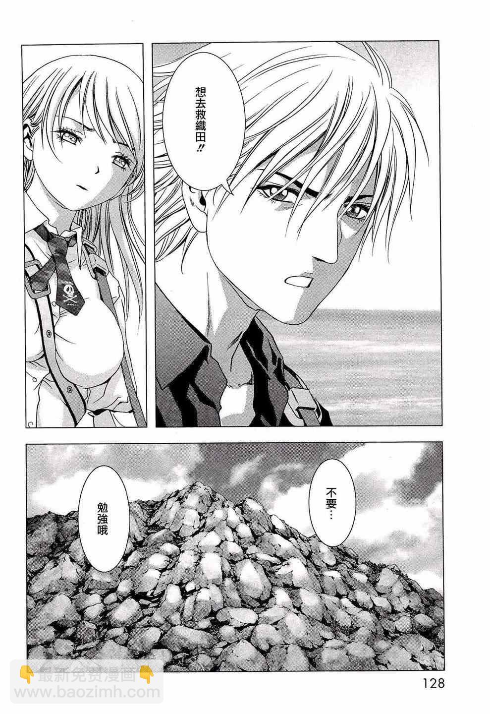 《惊爆游戏》第56话 第30页