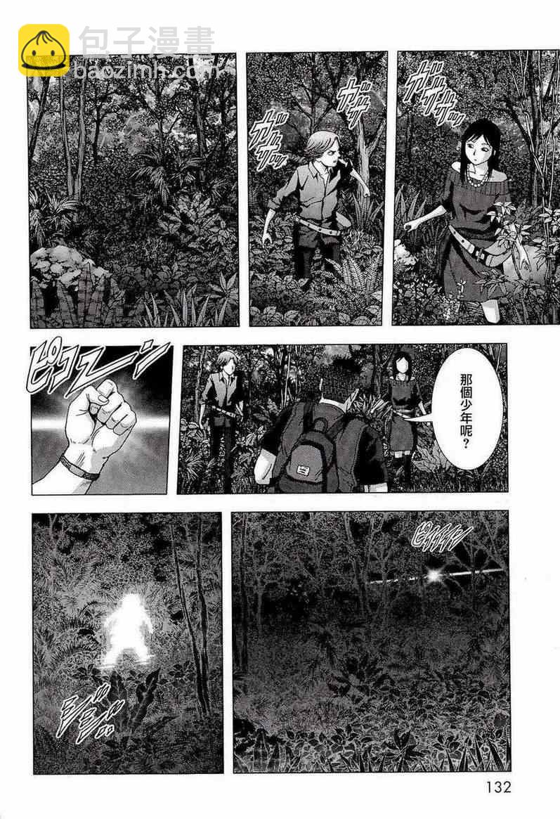 《惊爆游戏》第56话 第34页