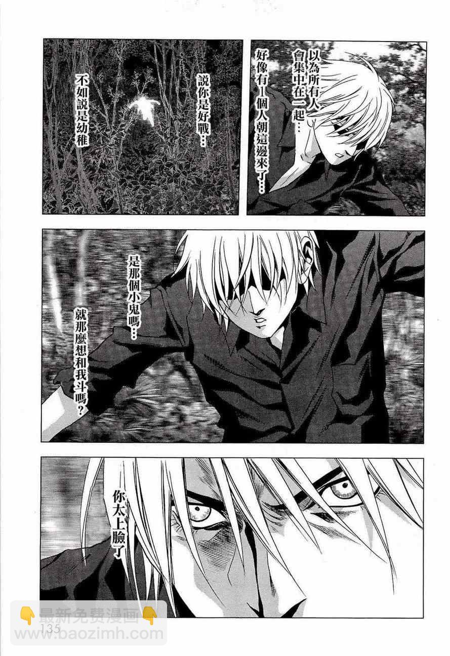 《惊爆游戏》第56话 第37页