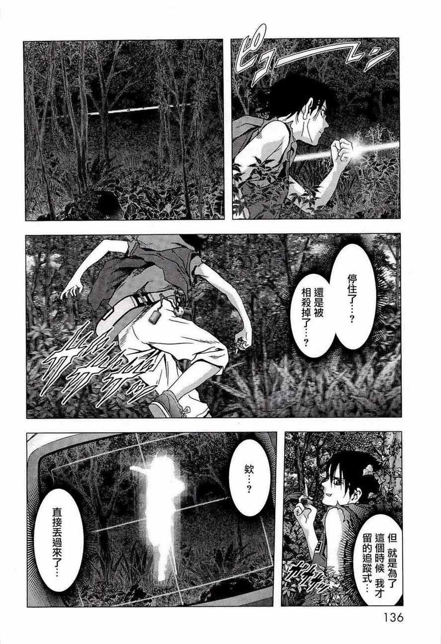 《惊爆游戏》第56话 第38页