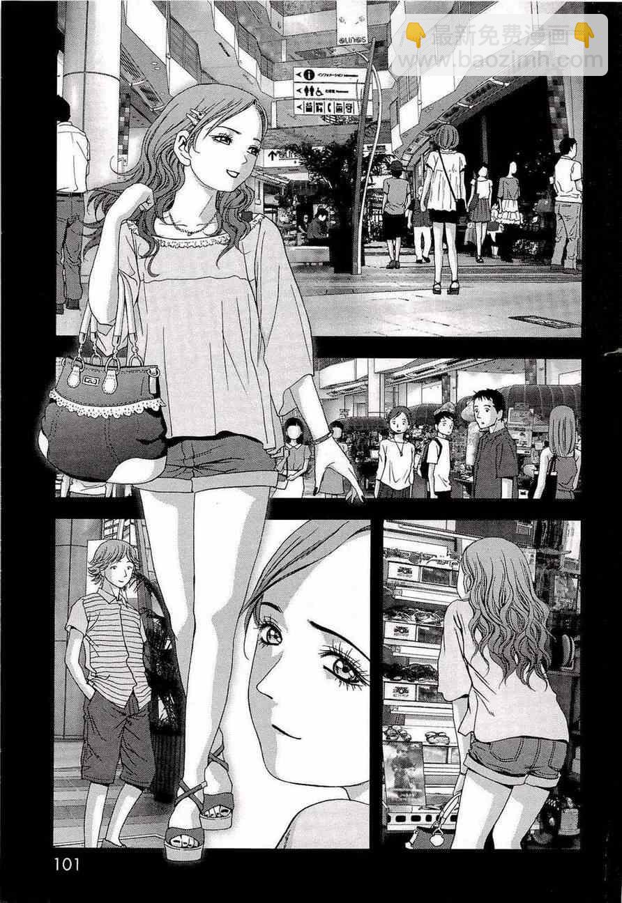 《惊爆游戏》第56话 第3页
