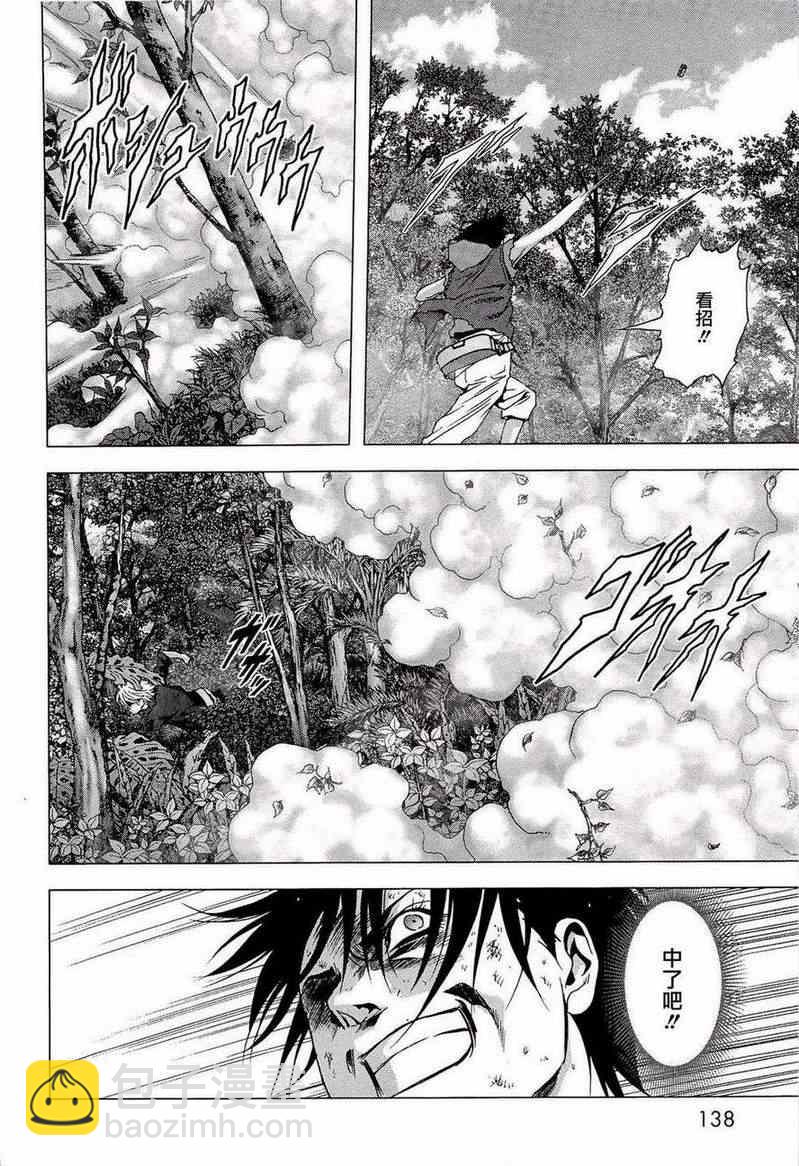 《惊爆游戏》第56话 第40页