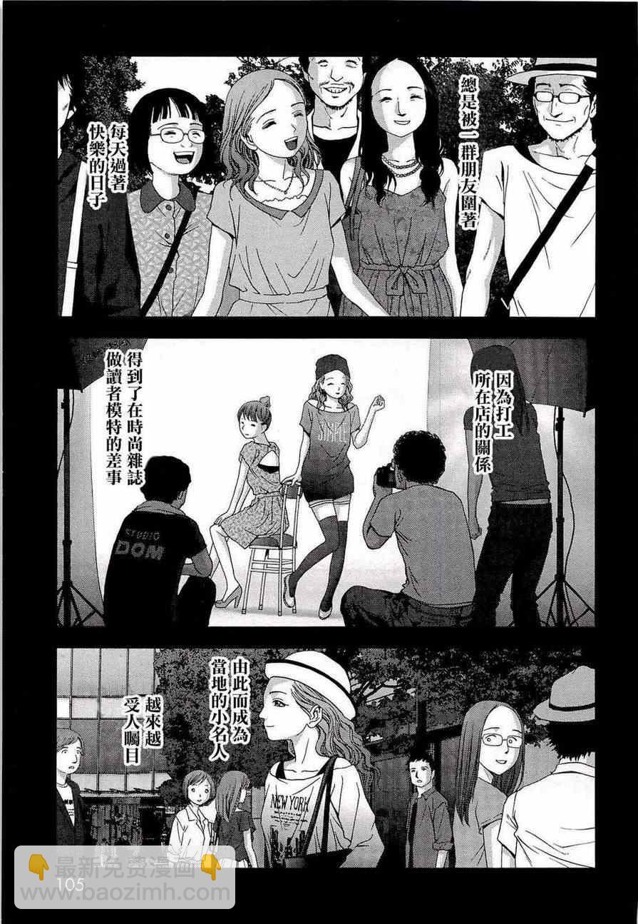《惊爆游戏》第56话 第7页