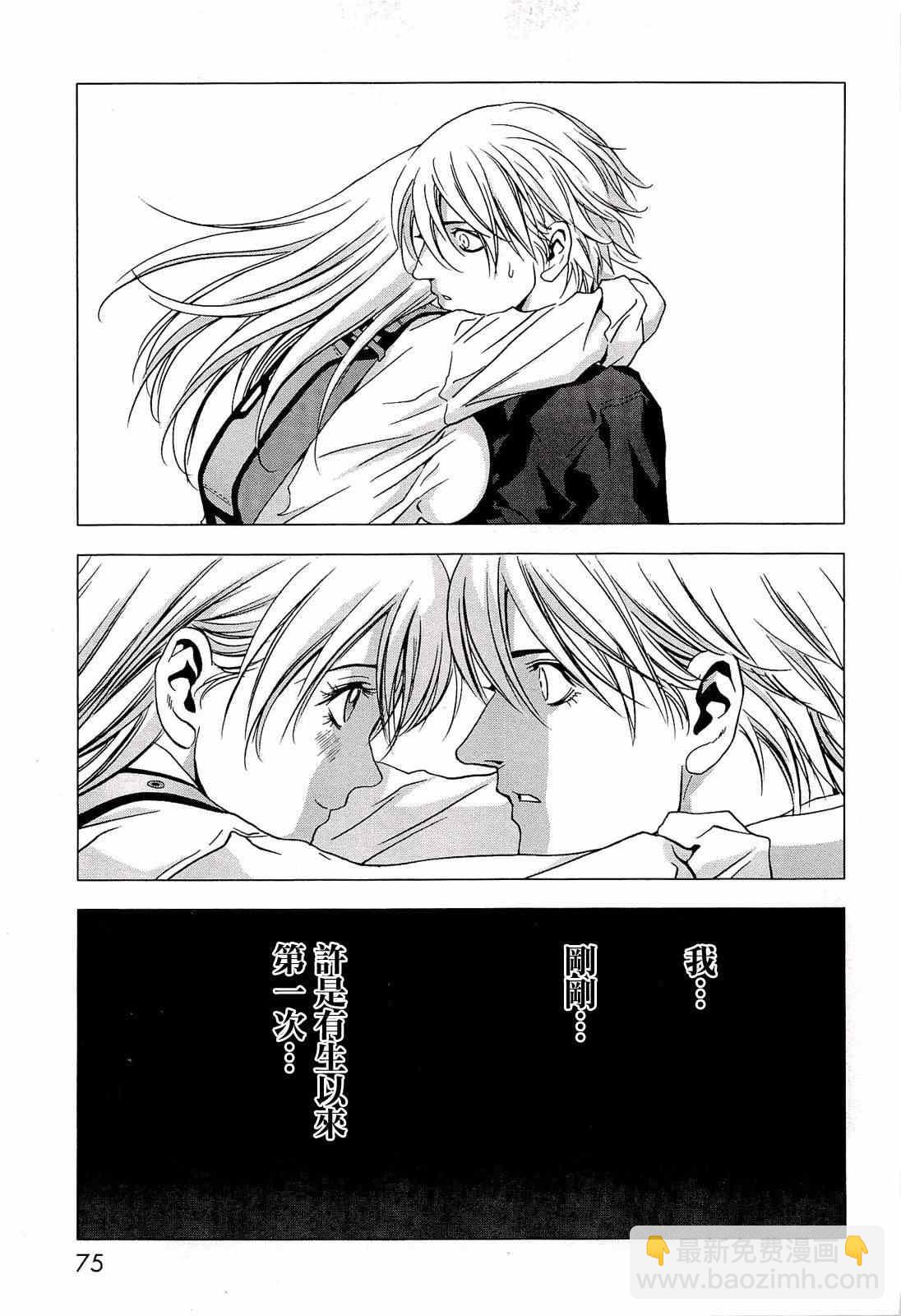 《惊爆游戏》第55话 第23页