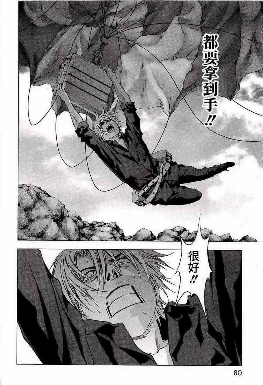 《惊爆游戏》第55话 第28页