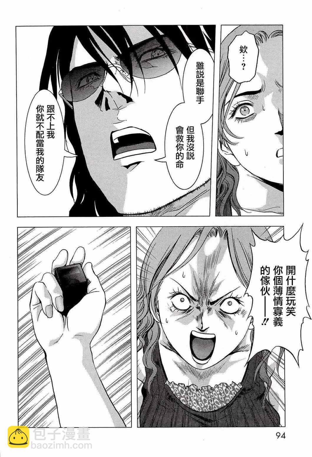 《惊爆游戏》第55话 第42页